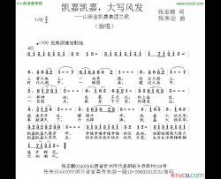 凯嘉凯嘉大写风发简谱