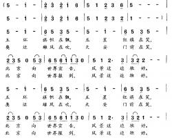 北京步步高简谱-吕永清词/晓其曲