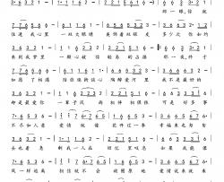 爱情像花开一季简谱-夏冰余云飞词/轻云望月曲