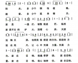 家月尼词李基田曲家月尼词 李基田曲简谱