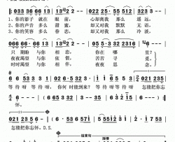 等待简谱-降央卓玛演唱
