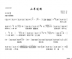 山羊过桥少儿歌曲简谱