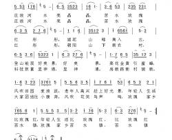 玫瑰家乡苦水镇简谱-施克昌词/施克昌曲艾梅-