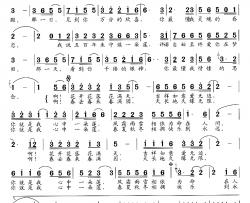 心中的一朵莲简谱-献给妻子的歌