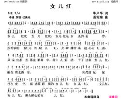 女儿红简谱-刘雪演唱-牛兴华/孟宪东词曲