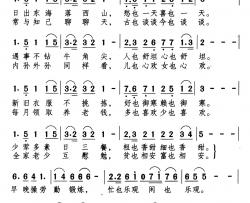 宽心谣简谱-赵朴初词 颂今曲