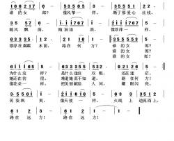 谁的女郎？简谱-张德社曲谱