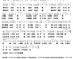 江南小镇简谱