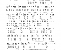 领航中国简谱-胡红珊演唱-王遵正/晓其词曲
