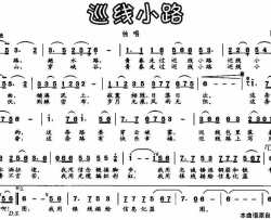 巡线小路简谱
