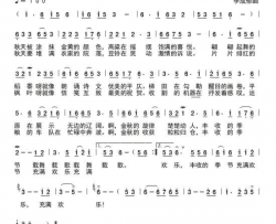 丰收的歌谣简谱