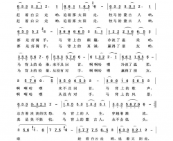 马背上的歌手草原歌曲100首简谱-德德玛演唱-内蒙民歌词曲
