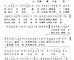 郴州山水总关情简谱