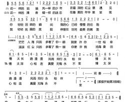 在最深的红尘遇见简谱