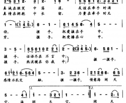 握手简谱-佟铁鑫演唱-郑兴文/孟宪斌词曲