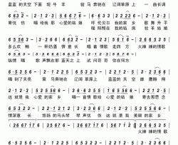 草原情歌简谱-李海演唱-李海/李海词曲