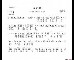 女儿歌电影《黄土地》主题曲简谱