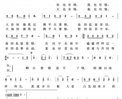 夫妻情映山红之歌简谱