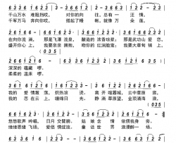 云中草原简谱-李庆芳演唱-乔明全/叶小平词曲
