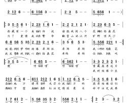 我心中的格桑花简谱-月夜轻乐词 涂乐曲