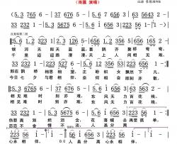 相见难时别亦难简谱(歌词)-演唱-豪情满怀曲谱