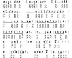 活出自己的范儿简谱-张锡刚词/郑连叶曲