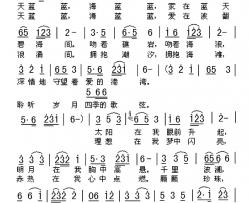 珍珠贝简谱-程义浩词/李占国曲