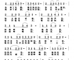 做兄弟简谱