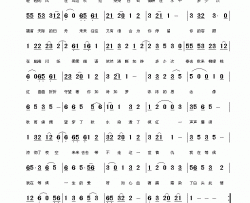 一生的守候简谱
