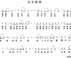 北方草原简谱