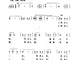 我愿简谱-蔡妙甜演唱-周威/郭成志词曲