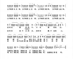 山不转水转简谱-那英演唱-杨诗丽制作曲谱