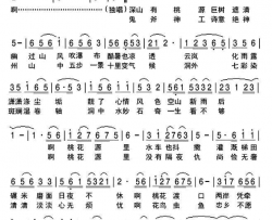 故乡桃花源简谱