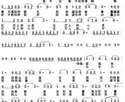 携手同行简谱-鸣波词 十三狼曲