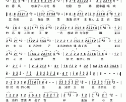 心的圣洁简谱-赞拉龙儿演唱-蒋开鲍/曹耀明词曲