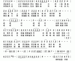 我的那片草原简谱-格日乐演唱-白国华/白国华词曲