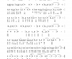 你永远活在我们心中献给时代楷模南仁东于珂群音频版简谱