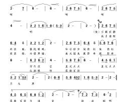 冷月无眠简谱-张效密词 施梦竹曲