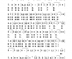 九三大阅兵简谱
