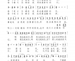 朋友如风简谱-周亮演唱-颂今曲谱