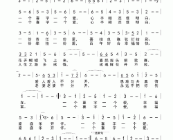 一个囍字一个爱简谱
