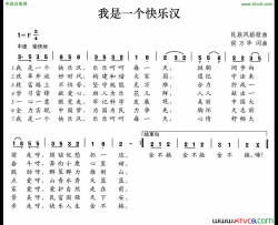 我是一个快乐汉简谱