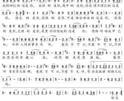 难舍难分的你简谱(歌词)-于洋演唱-一笑奈何晓斅曲谱