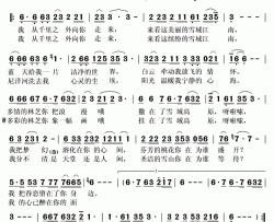 雪域江南 简谱(歌词)-许志刚演唱-秋叶起舞整理抄录