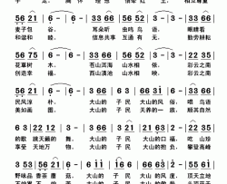 云南人简谱-张锦词/刘北休曲