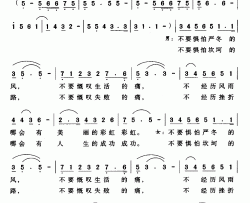 飞翔的天空简谱