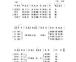 阿哥的白牡丹河湟花儿简谱