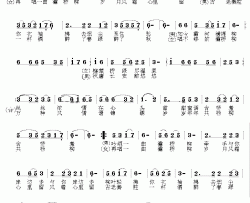 再唱灞桥柳简谱-穆红梅演唱-李春芳、江风秦雨词曲