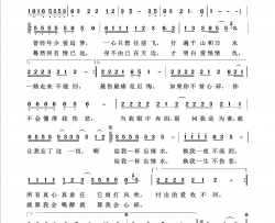 忘情水回声嘹亮2016简谱