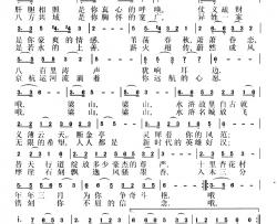 情系梁山简谱-房玉军词/刘恕曲